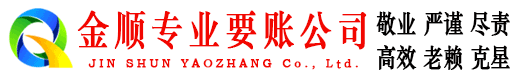 新市讨账公司